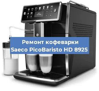Ремонт платы управления на кофемашине Saeco PicoBaristo HD 8925 в Челябинске